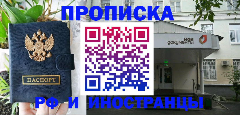 временная регистрация в квартире в Козловке