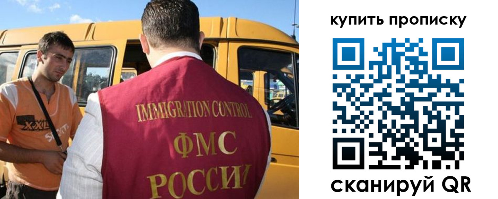 прописка 2025 в Козловке