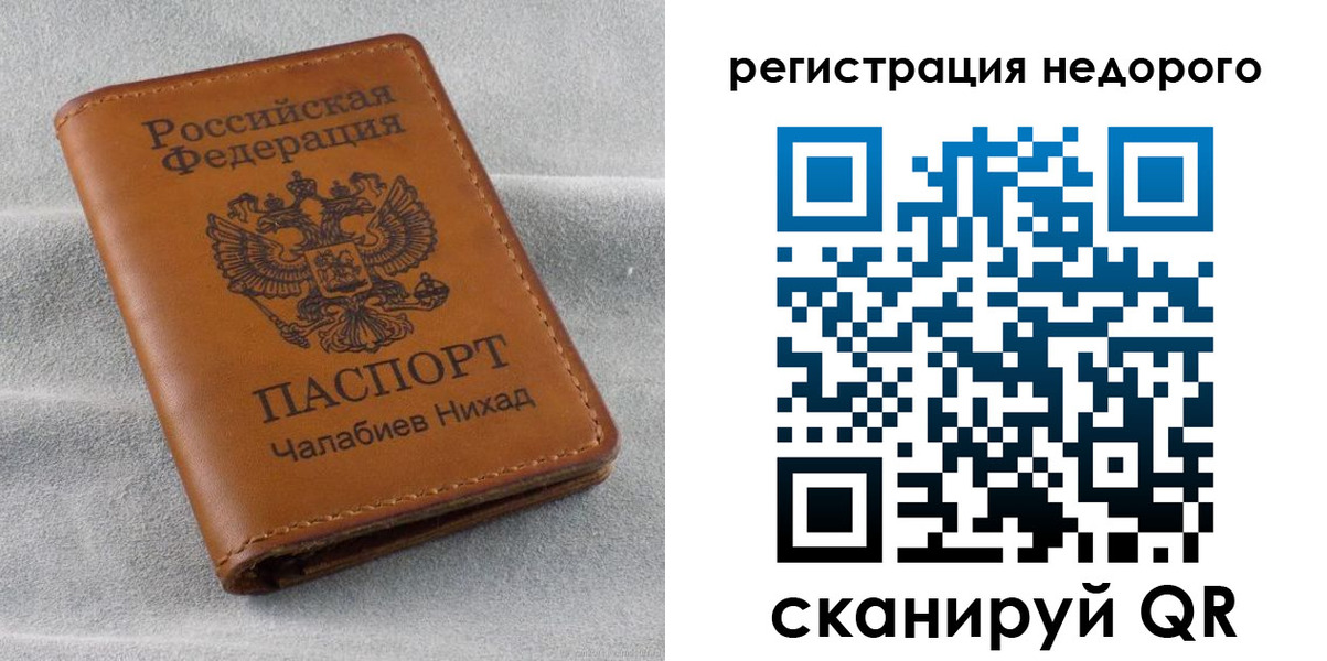 прописка для кредита в Козловке