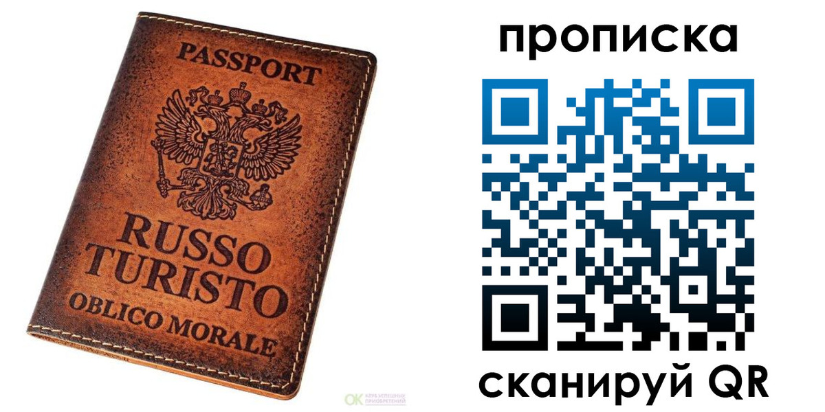 где прописаться в Козловке