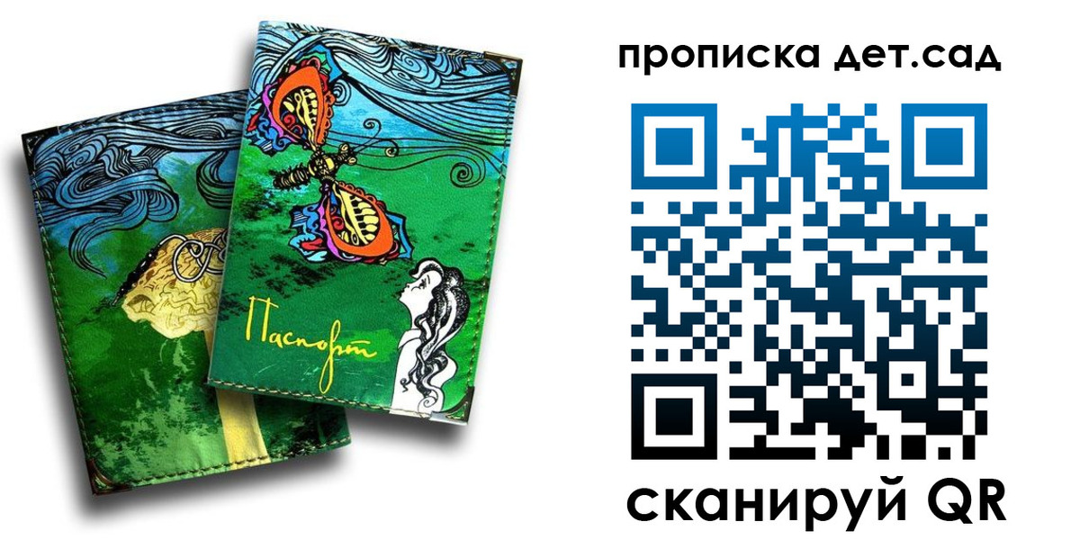 прописка паспорт в Козловке