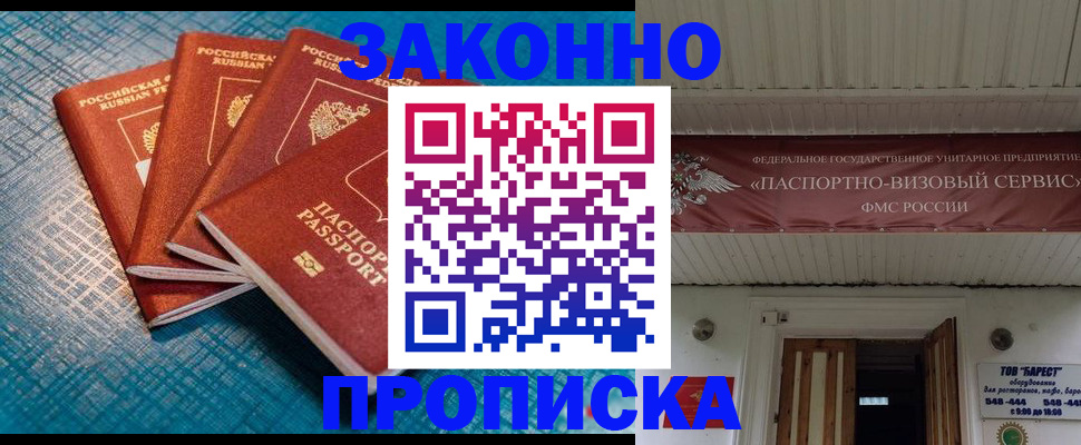 временная регистрация в квартире в Козловке