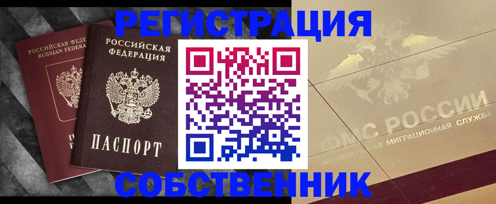 временная регистрация госуслуги в Козловке