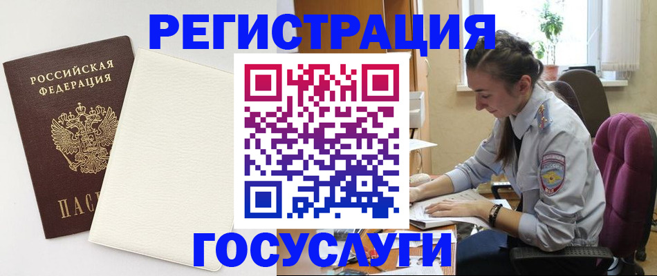 прописка для школы в Козловке