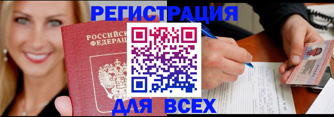 прописка поиск в Козловке