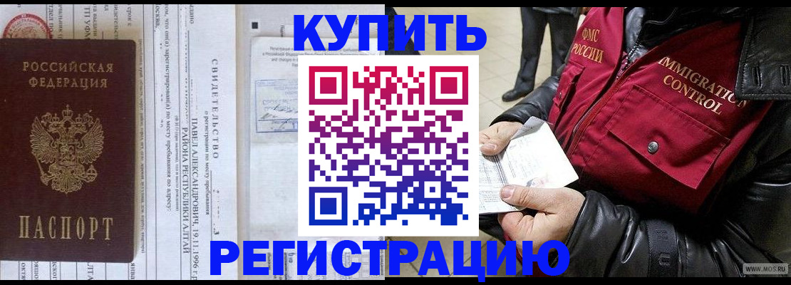 временная регистрация 2025 в Козловке