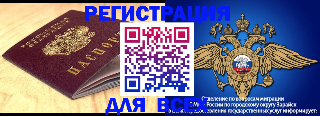 прописка ребенка в Козловке